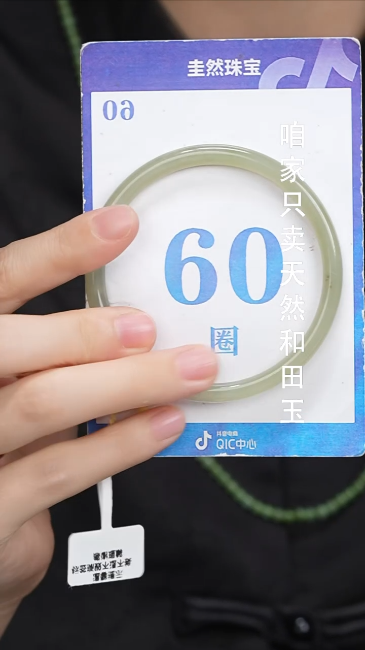 和田玉手镯未镶嵌033