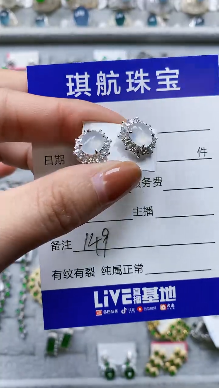 【闪购商品】翡翠耳饰银S925镶嵌0149