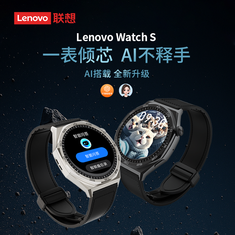 Lenovo联想 Watch S新款轻奢智能手表长续航运动表 HS