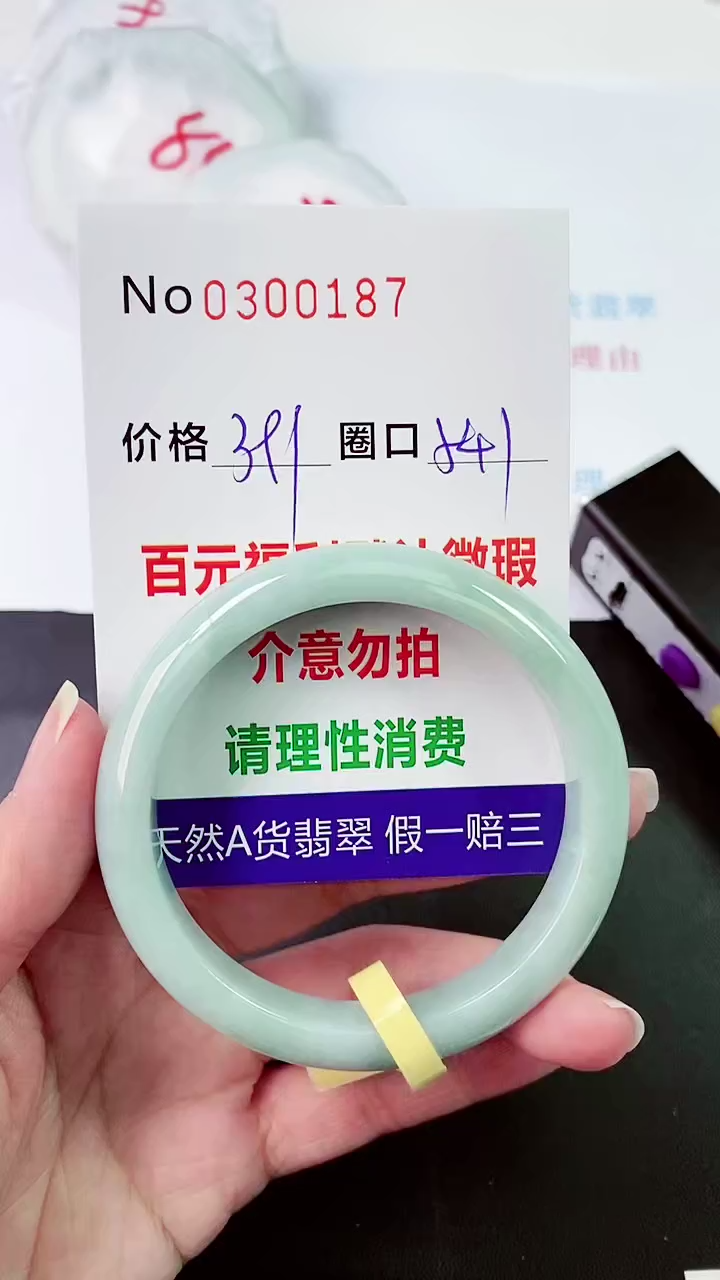 【闪购商品】翡翠手镯未镶嵌00300187