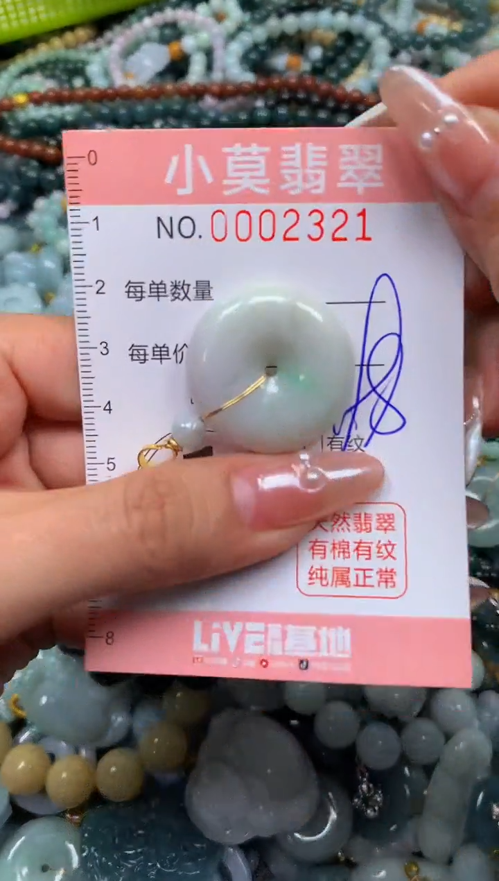 颈饰未镶嵌翡翠闪购002321