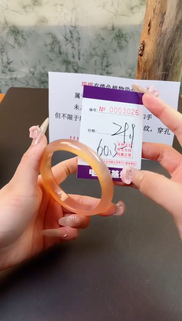 【闪购商品】玛瑙/玉髓手镯未镶嵌3026