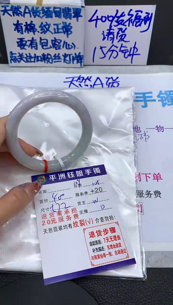 【闪购商品】翡翠手镯未镶嵌111111111111