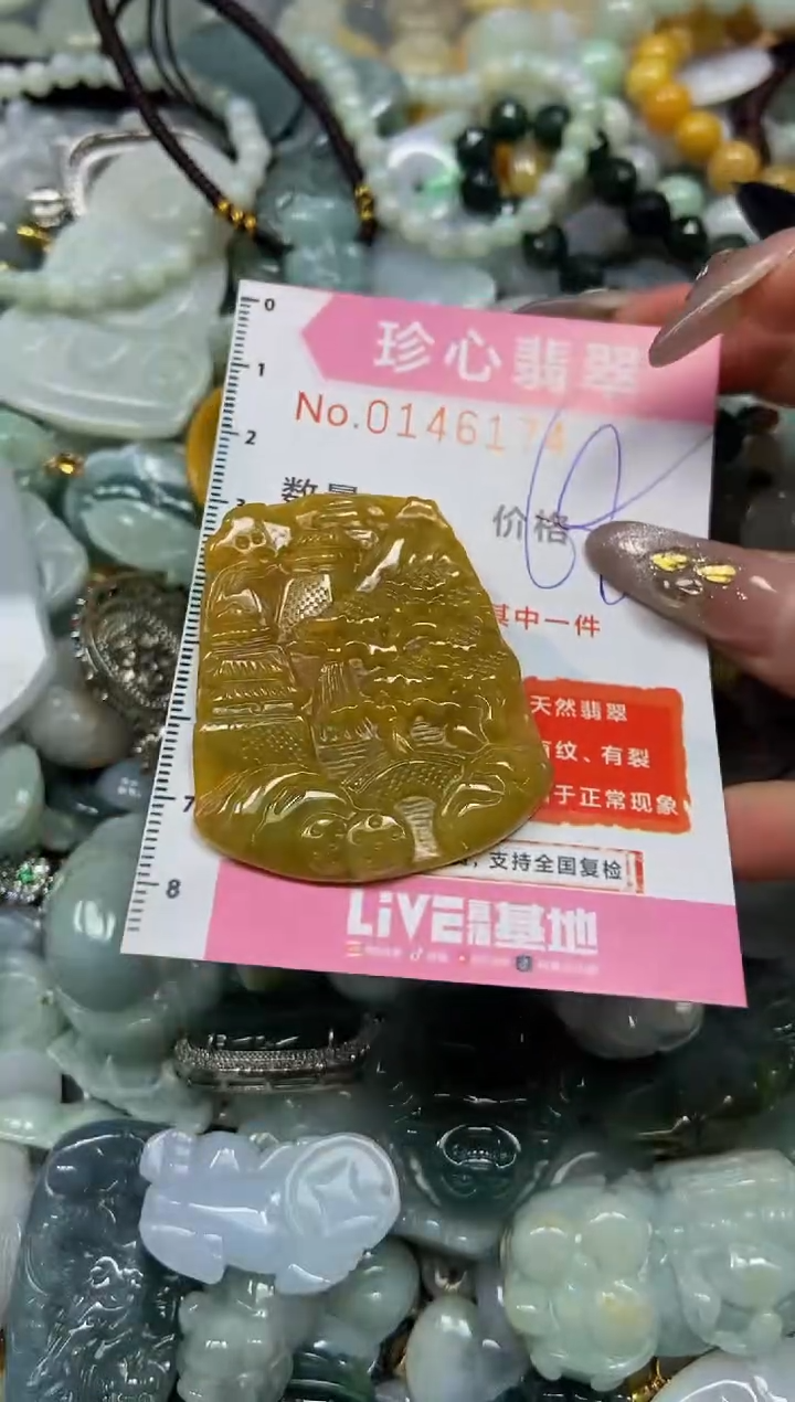 【闪购商品】翡翠颈饰未镶嵌闪购0146174