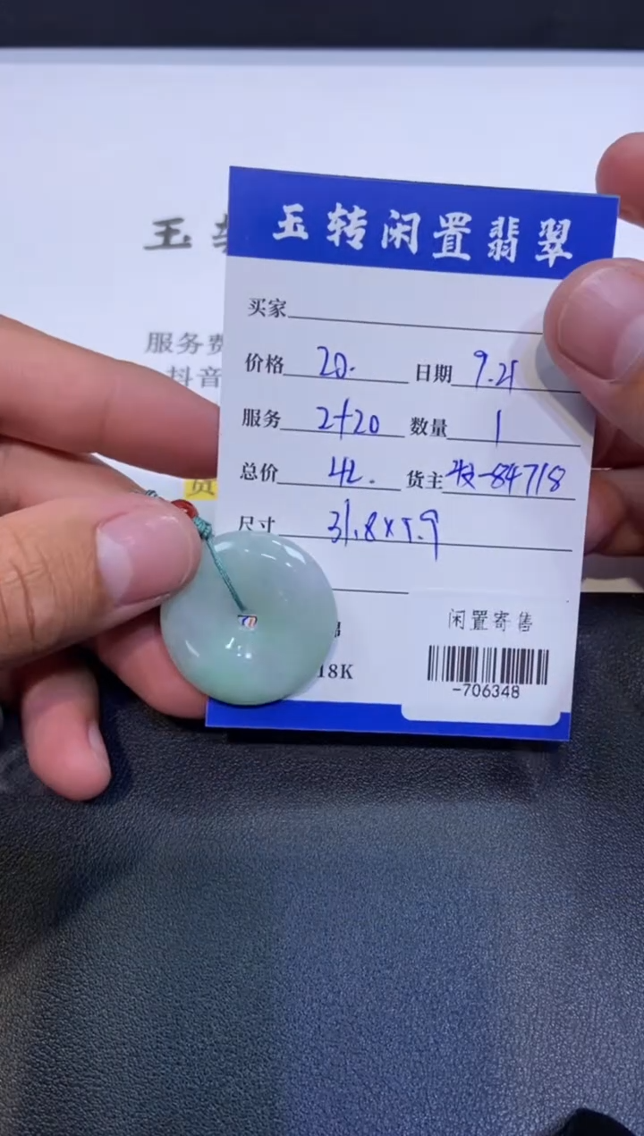 颈饰未镶嵌翡翠挂件多人-706348
