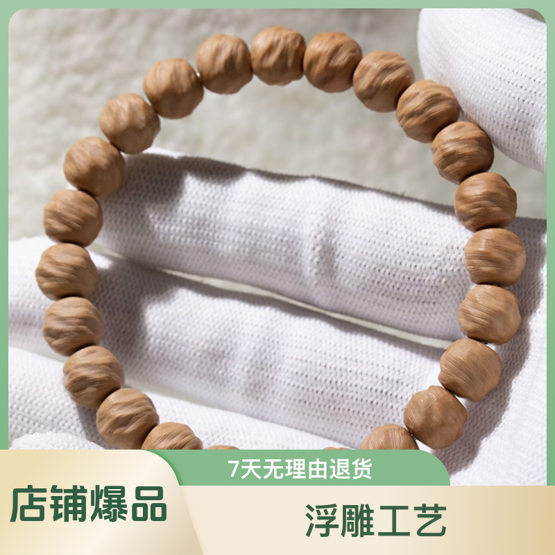 全品鬼印雕刻猴头核桃单圈礼盒款
