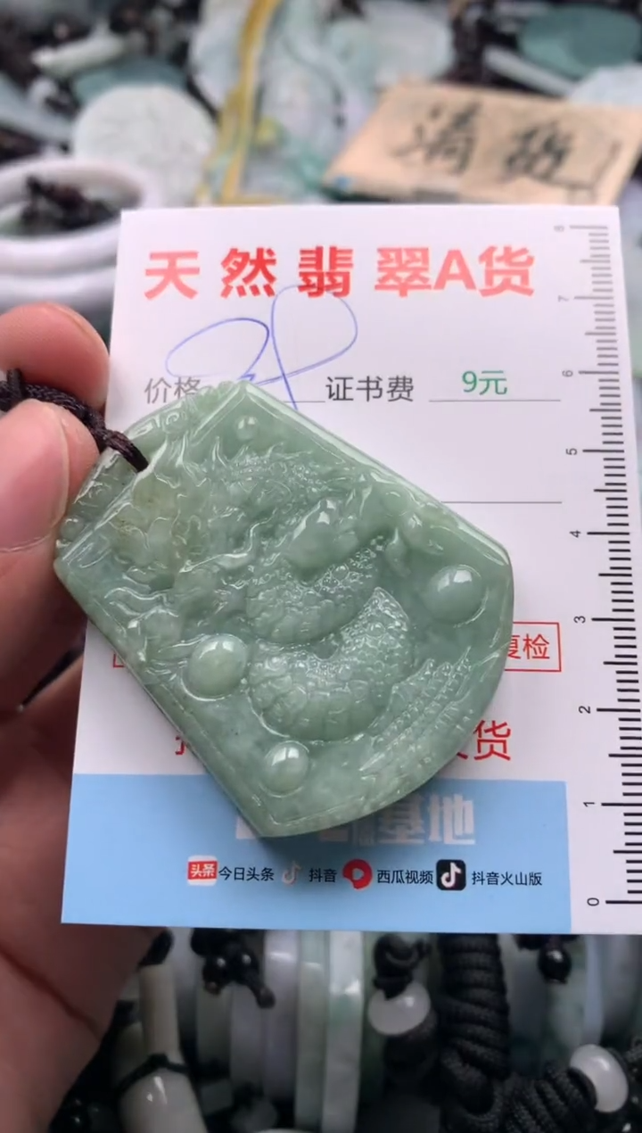 【闪购商品】翡翠吊坠(不含链)未镶嵌1