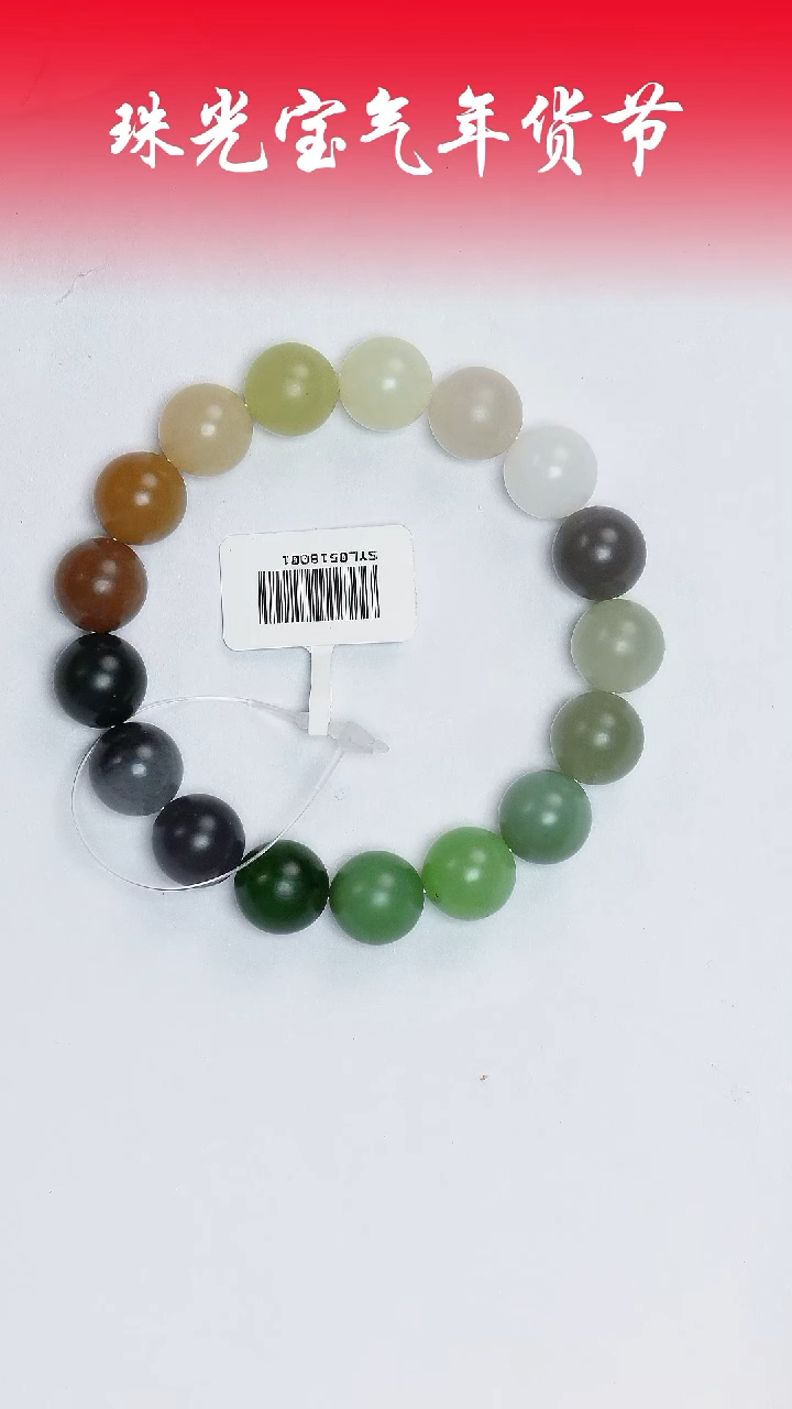 【闪购商品】和田玉手串未镶嵌凯哥推荐和田玉多宝手串12mm