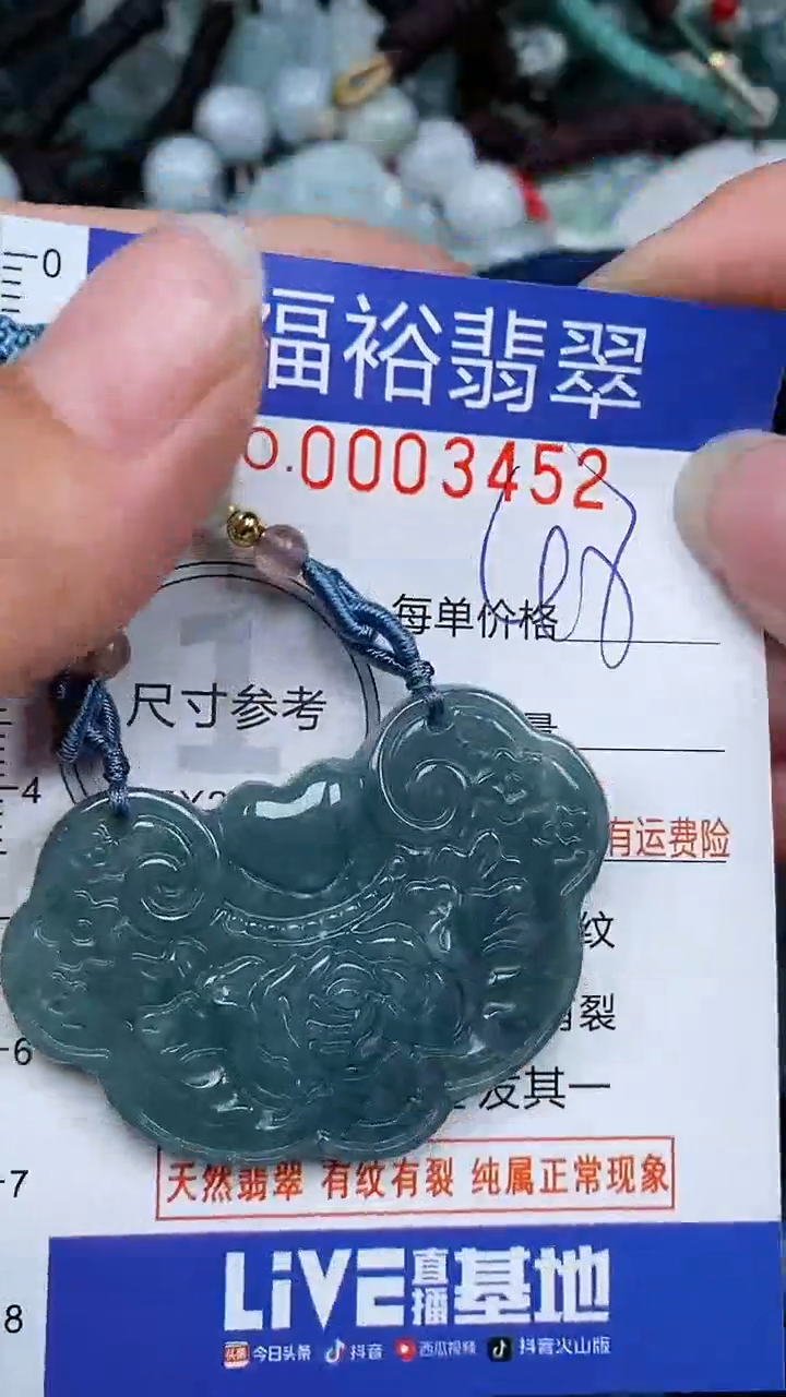 翡翠未镶嵌颈饰...0003452