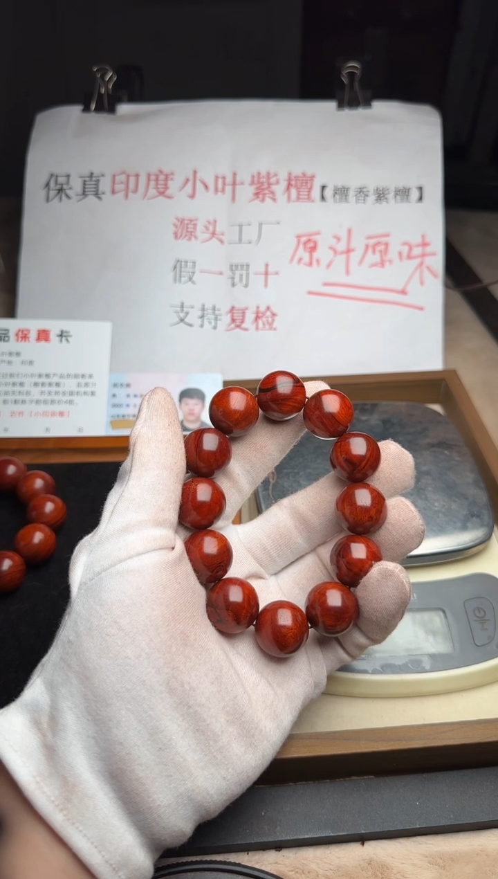 手串/手链小叶紫檀小叶紫檀外二膘顶泥2.0 原生态