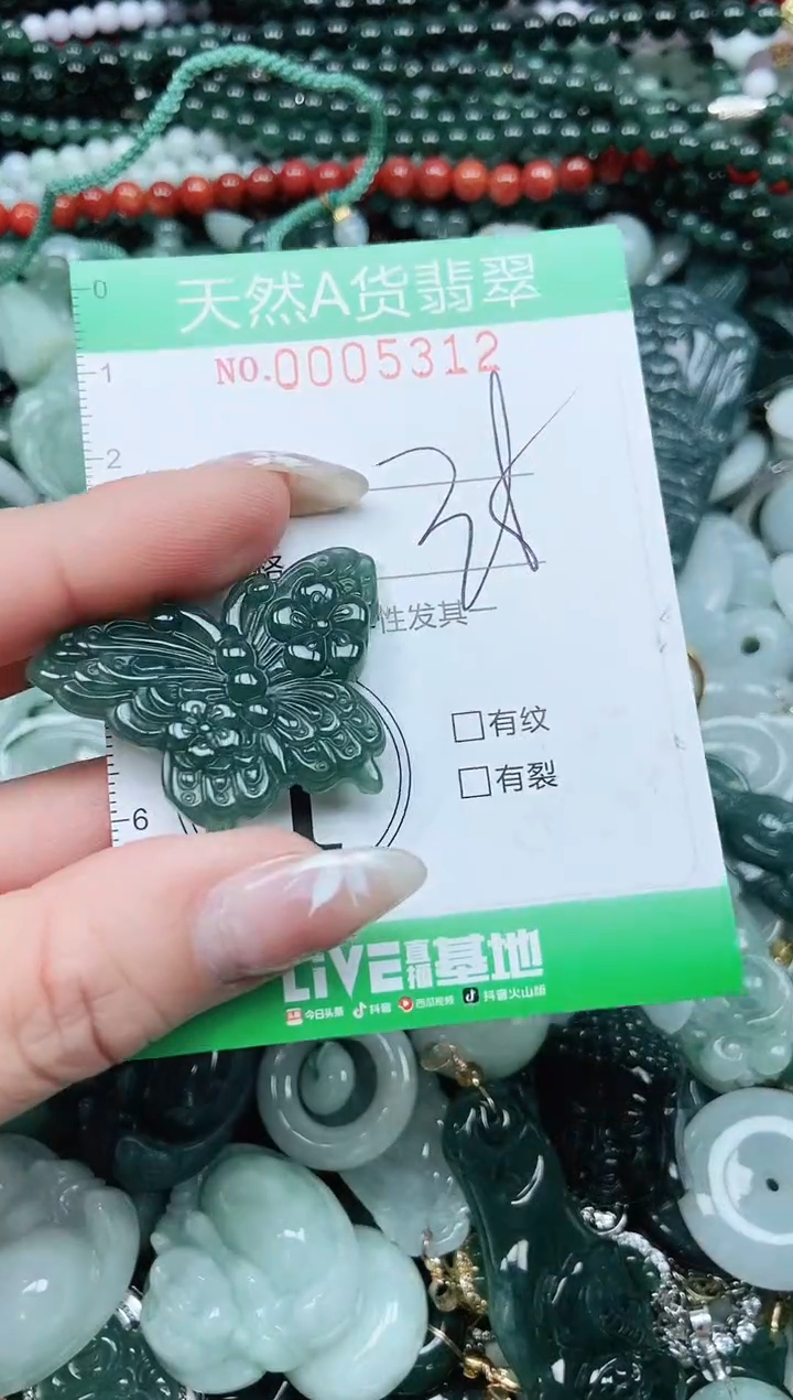 颈饰未镶嵌翡翠翡翠