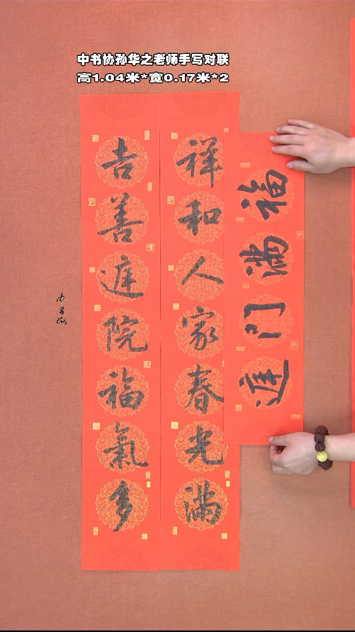 【闪购商品】书法3孙华之书法作品