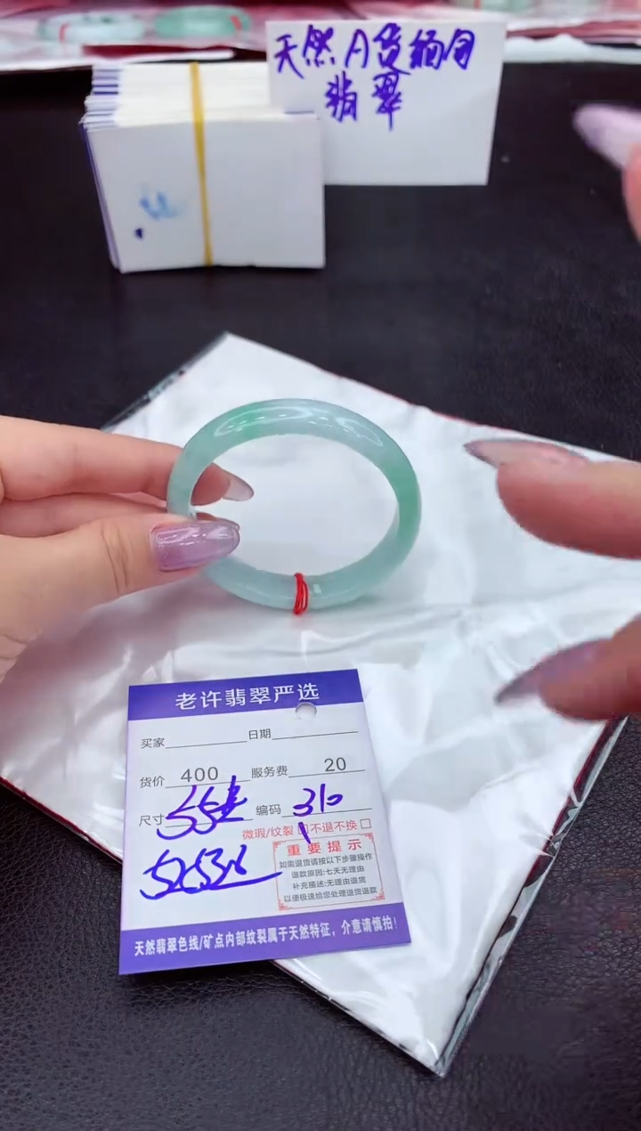 【闪购商品】翡翠手镯未镶嵌111111111