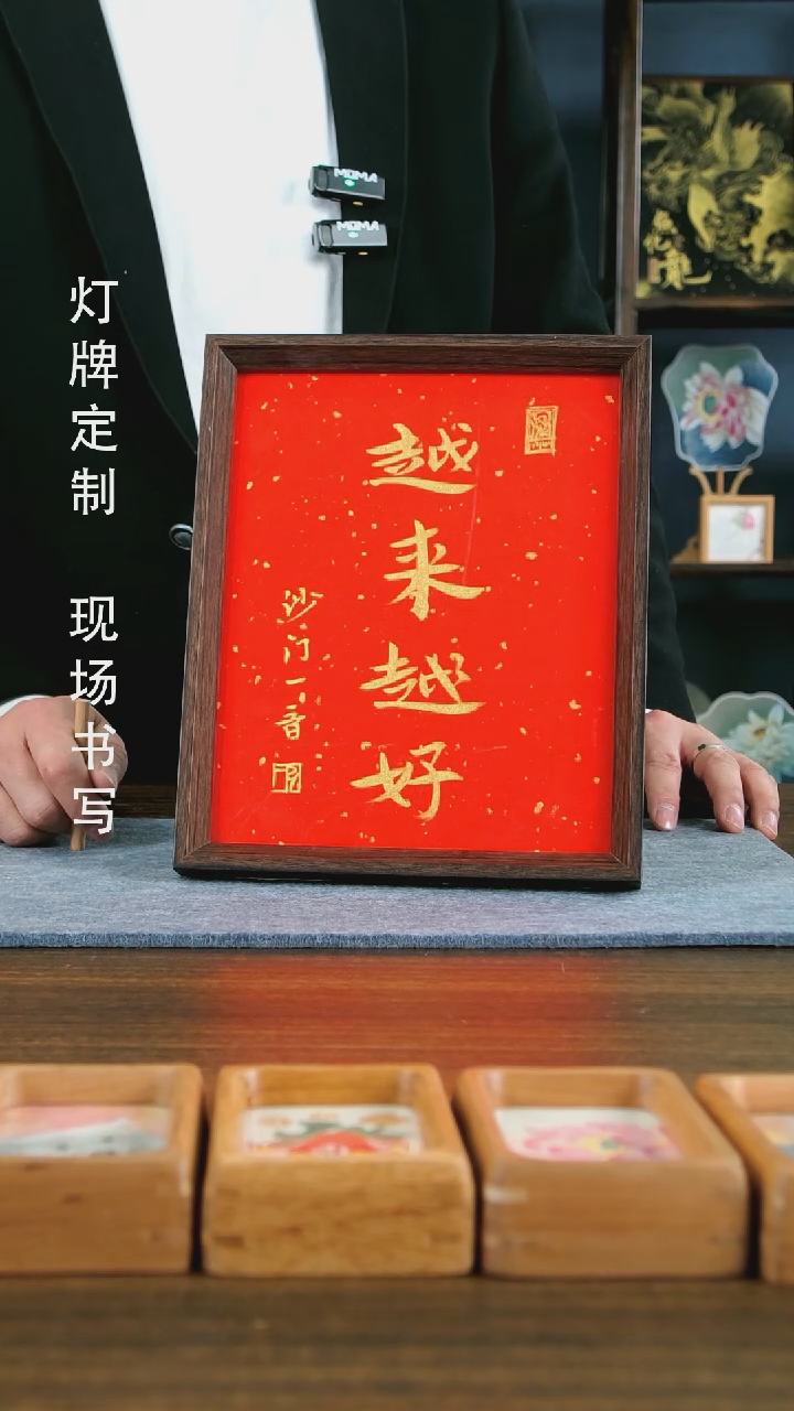 【闪购商品】书法定制10寸框手写手绘作品