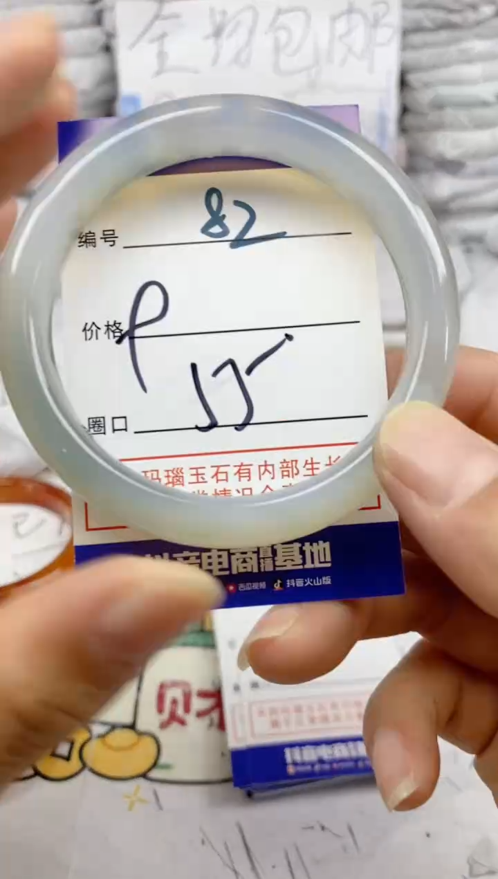 手镯玛瑙/玉髓未镶嵌82