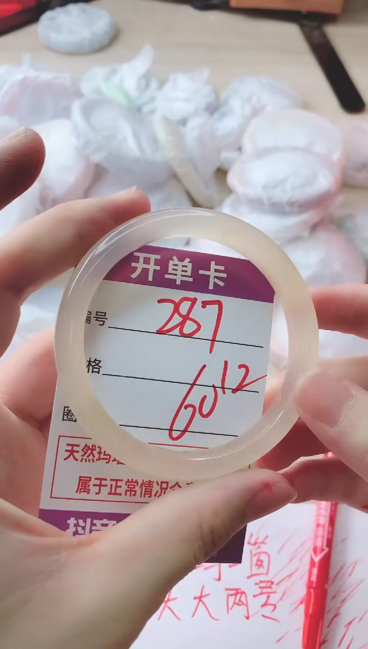 玛瑙/玉髓手镯未镶嵌287