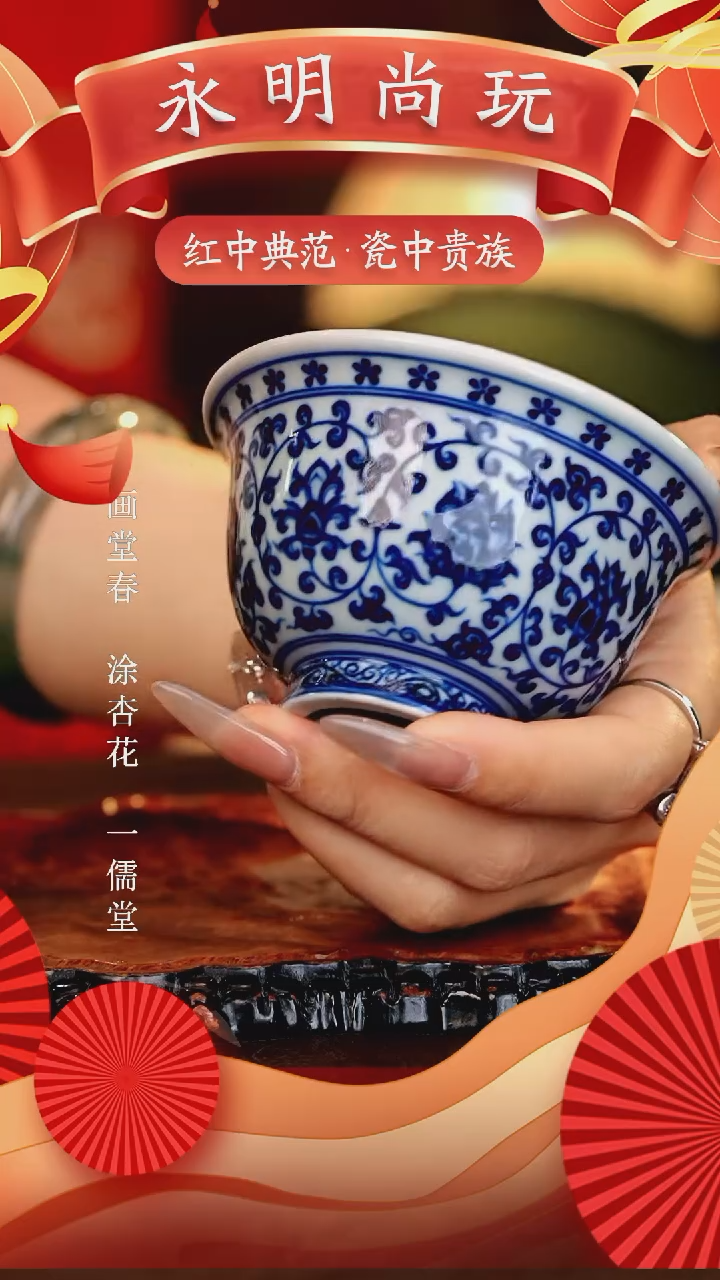 【闪购商品】瓷片永明..............