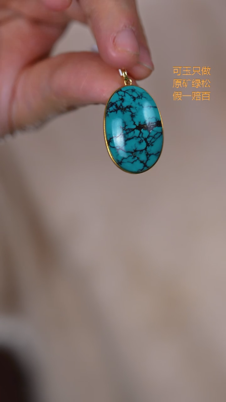 18K金镶嵌绿松石珠宝奇石乌兰花