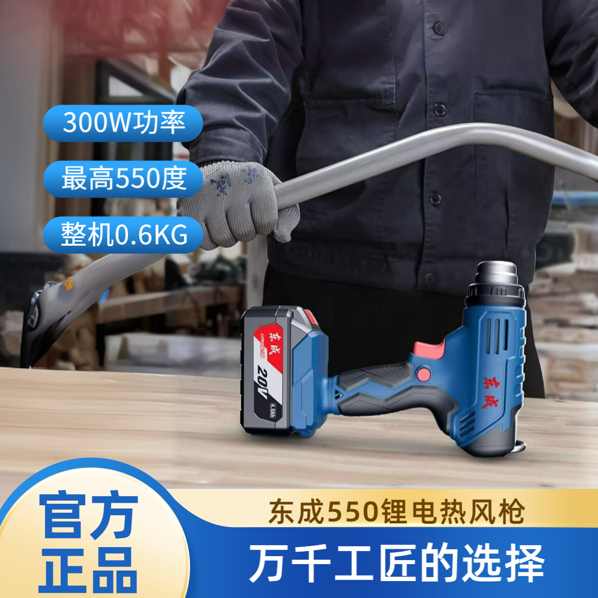 东成20V无绳锂电热风枪热风机DCQB550便携式无线塑料焊枪加热烤枪