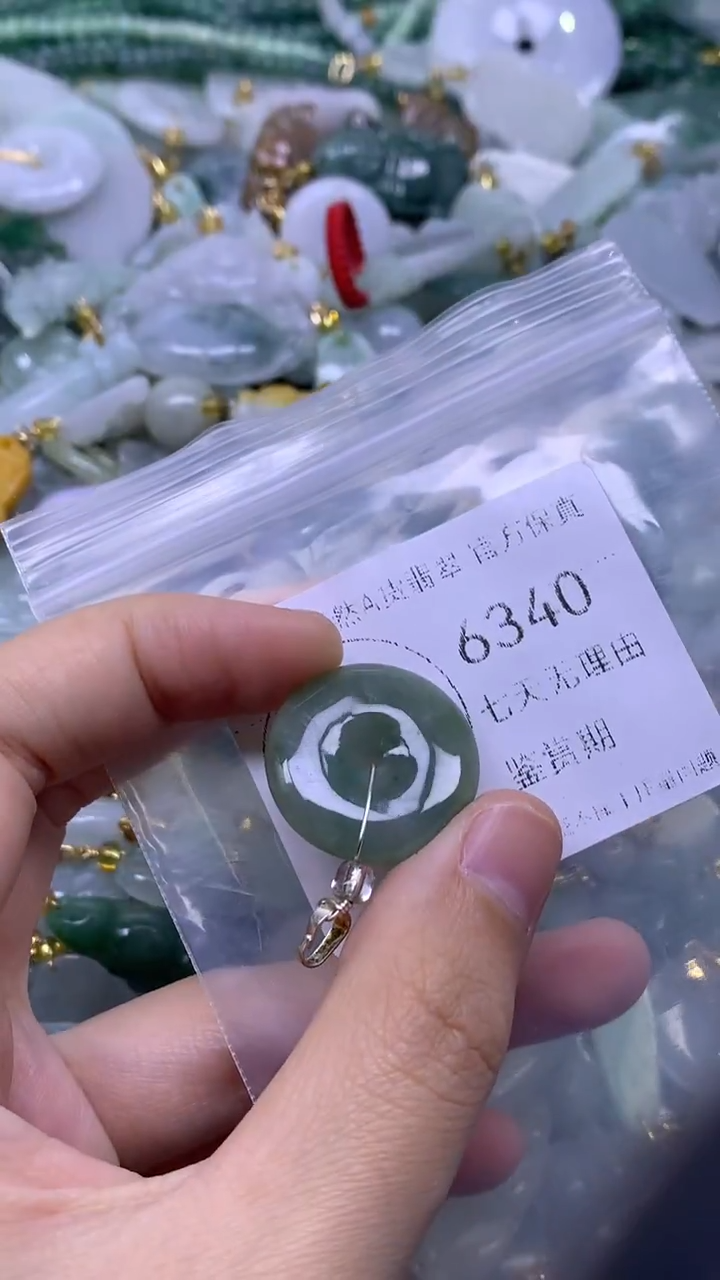 颈饰未镶嵌翡翠1