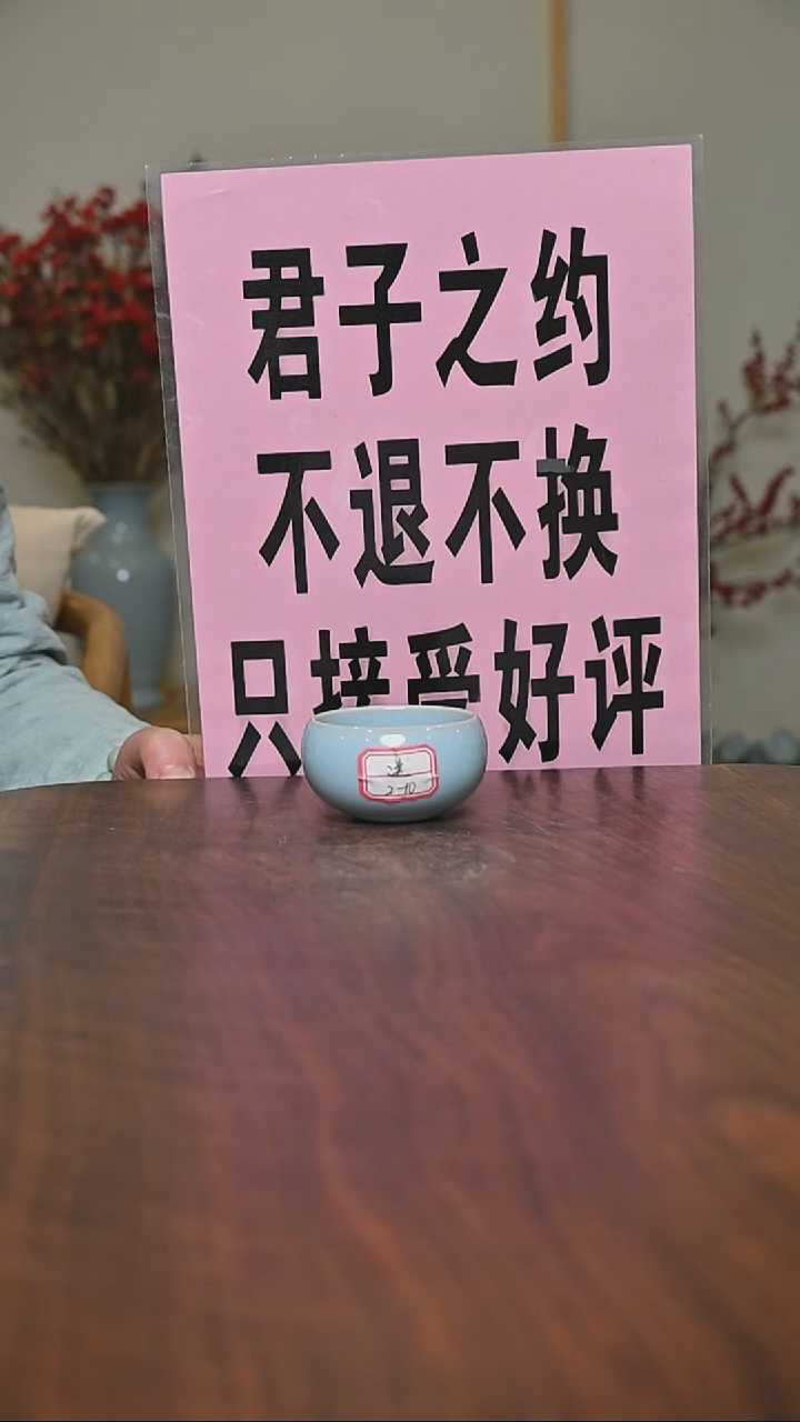 【闪购商品】其他微瑕天青釉无款小禅定截屏