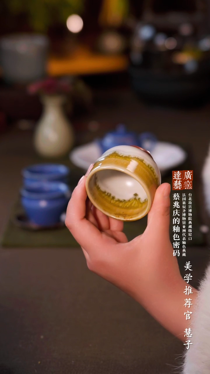 广达窑艺·茶具/茶杯