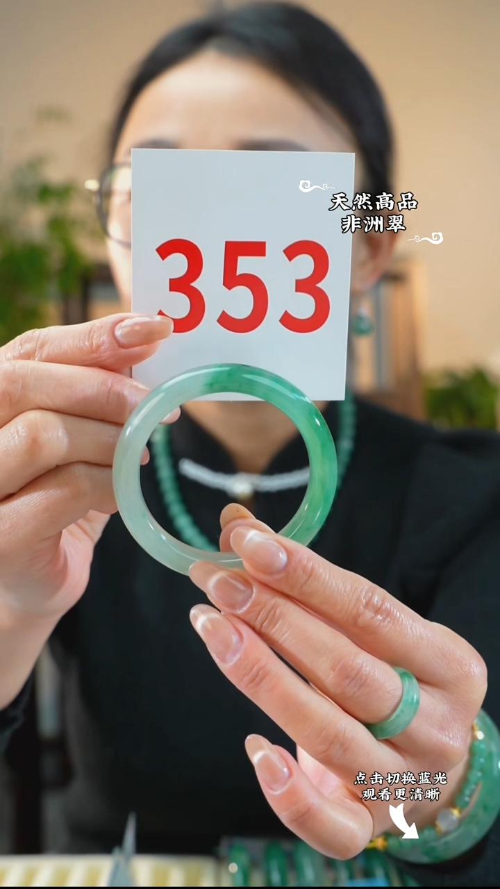 未镶嵌手镯石英质玉（非洲翠）54