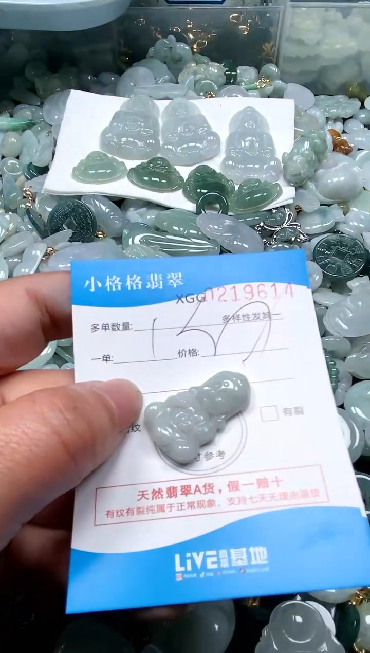 【闪购商品】翡翠颈饰未镶嵌闪购商品0219614