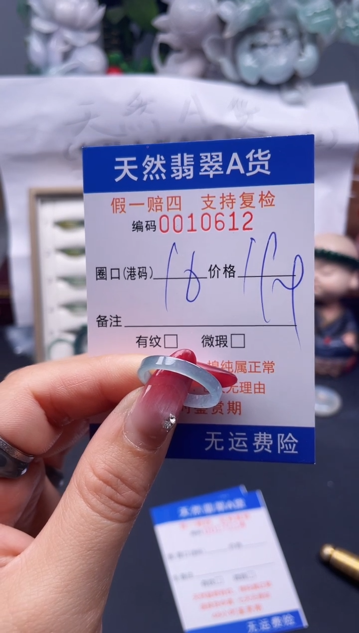 【闪购商品】翡翠戒指未镶嵌16*10612--