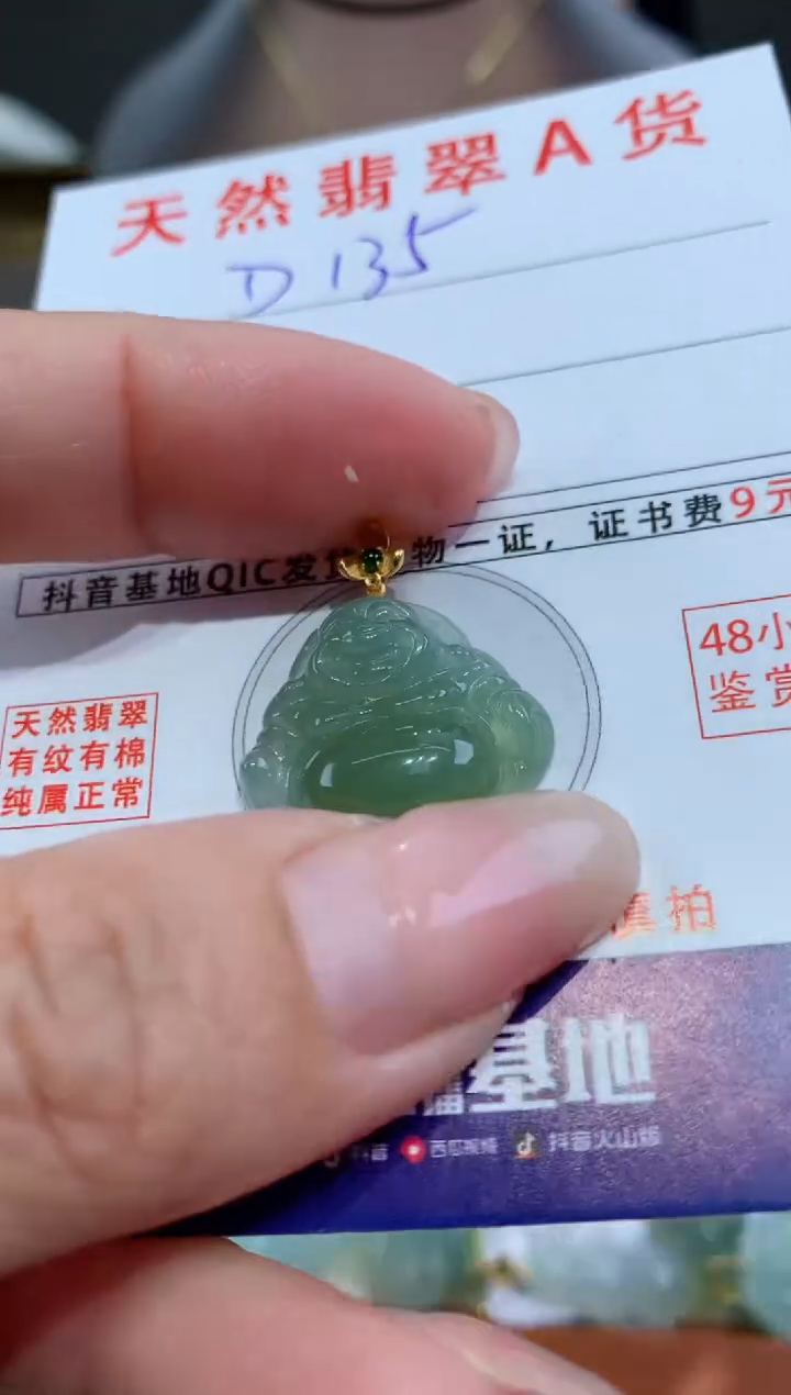 【闪购商品】翡翠颈饰未镶嵌天然缅甸a货翡翠