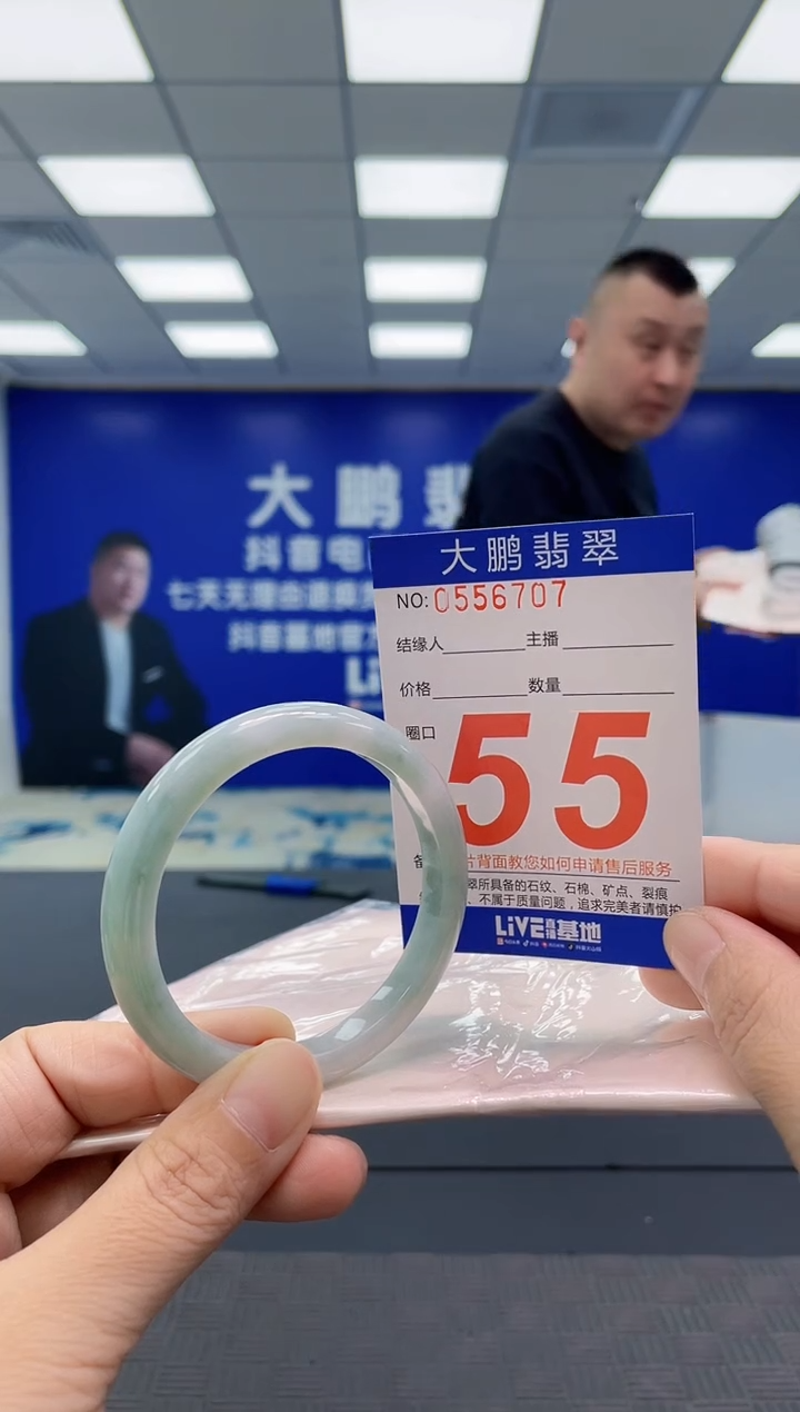 翡翠手镯未镶嵌AAAAAAAAAA