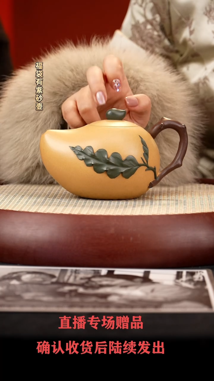 【闪购商品】紫砂茶壶GJF芒果套组350cc