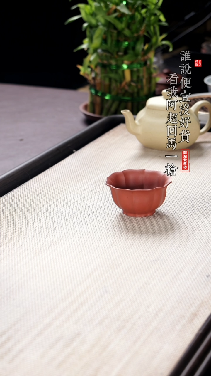【闪购商品】紫砂茶壶aa13065小筋纹杯2