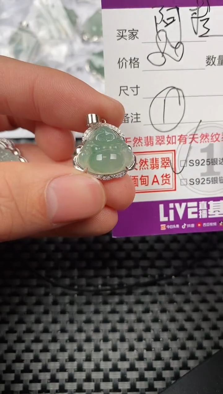 【闪购商品】翡翠颈饰银S925镶嵌挂件