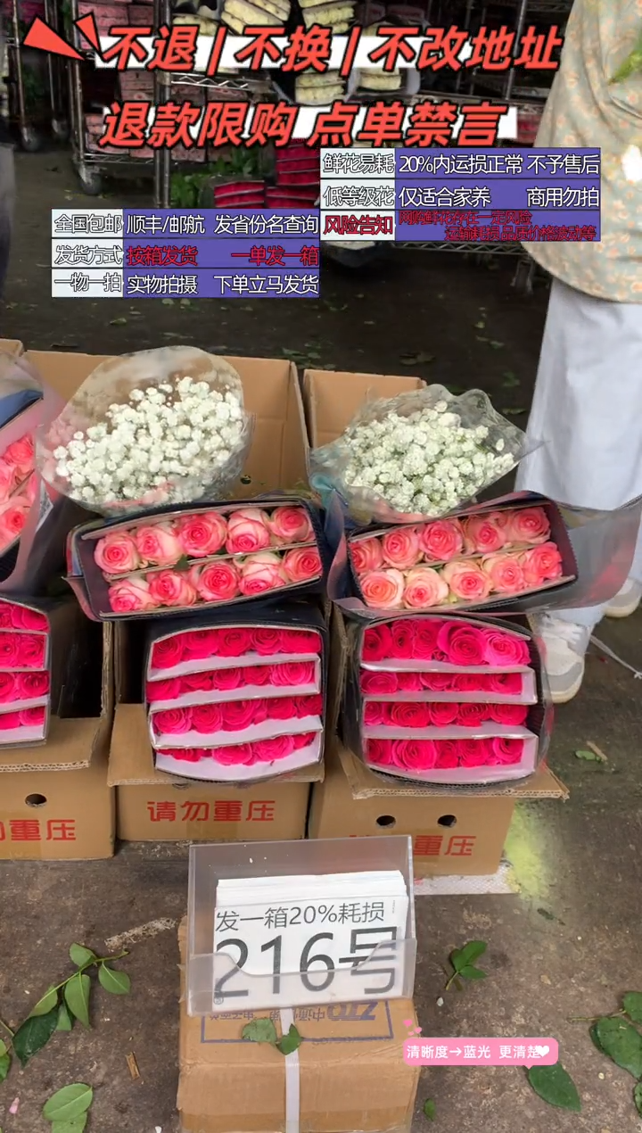 216号♥含20%耗损发一箱