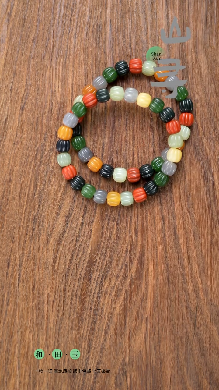 颈饰未镶嵌和田玉多宝卡9南瓜手串（拍一发一多样性）