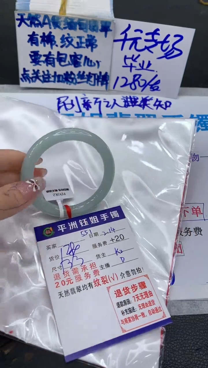 【闪购商品】翡翠手镯未镶嵌11111111111111