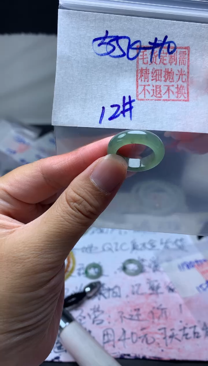 【闪购商品】定制翡翠未镶嵌毛货需精细抛光戒圈12 #550 元