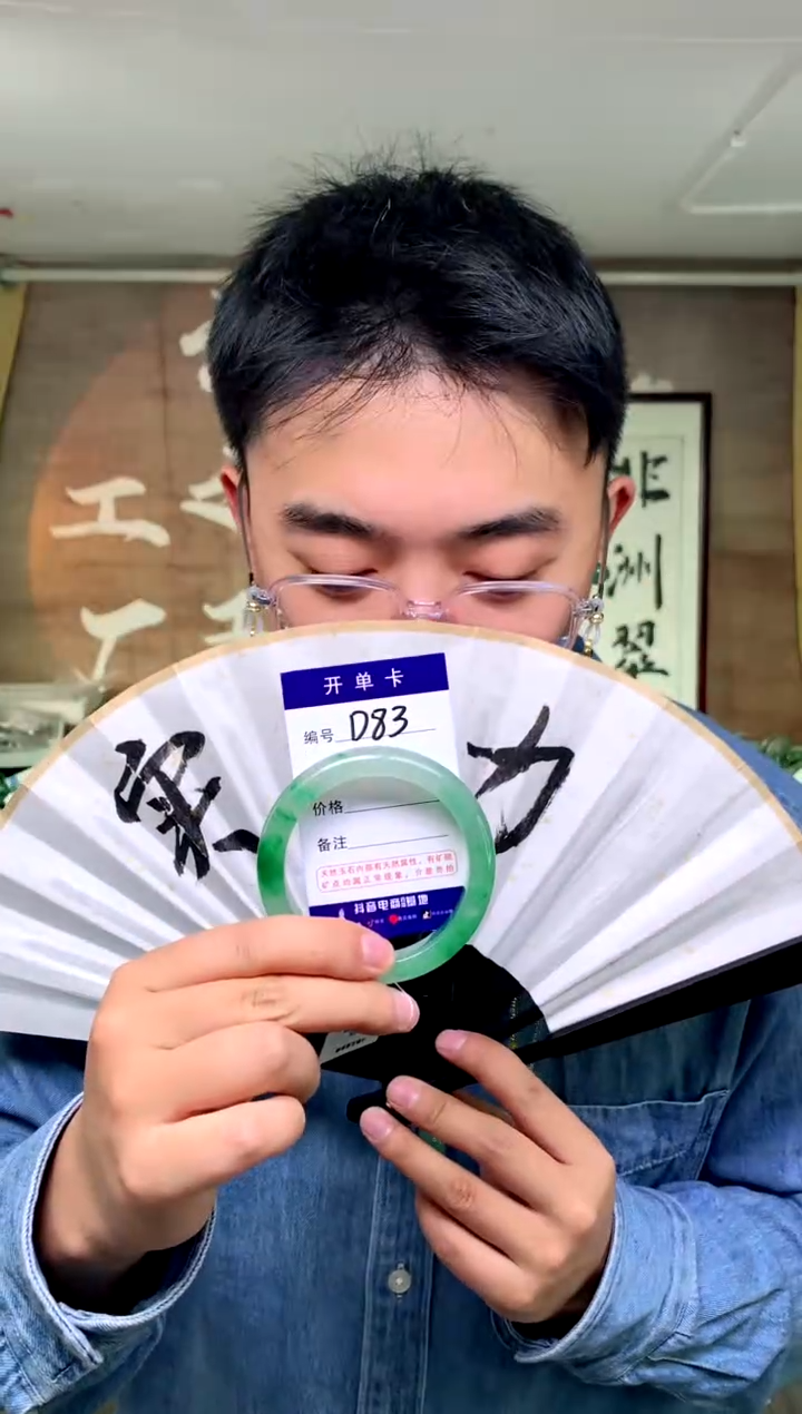 【闪购商品】石英质玉手镯未镶嵌花羽遇工厂 序号83