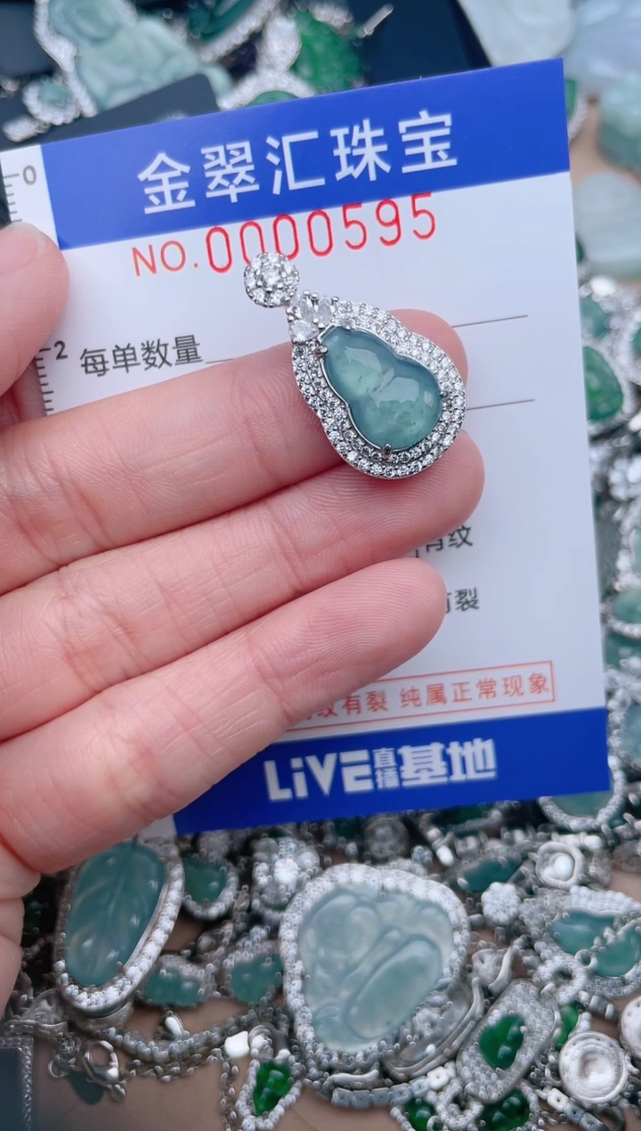 【闪购商品】翡翠颈饰未镶嵌595........1