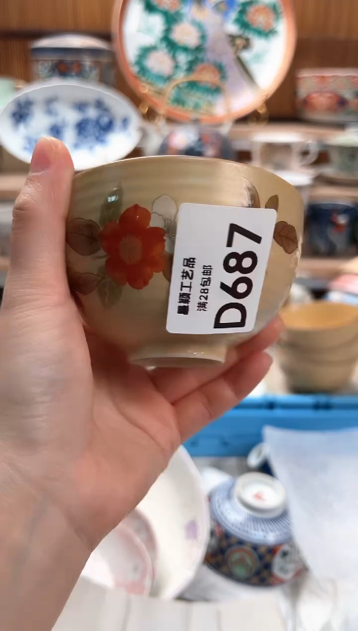 瓷片谱*687D满28包邮不满找客服延迟发货