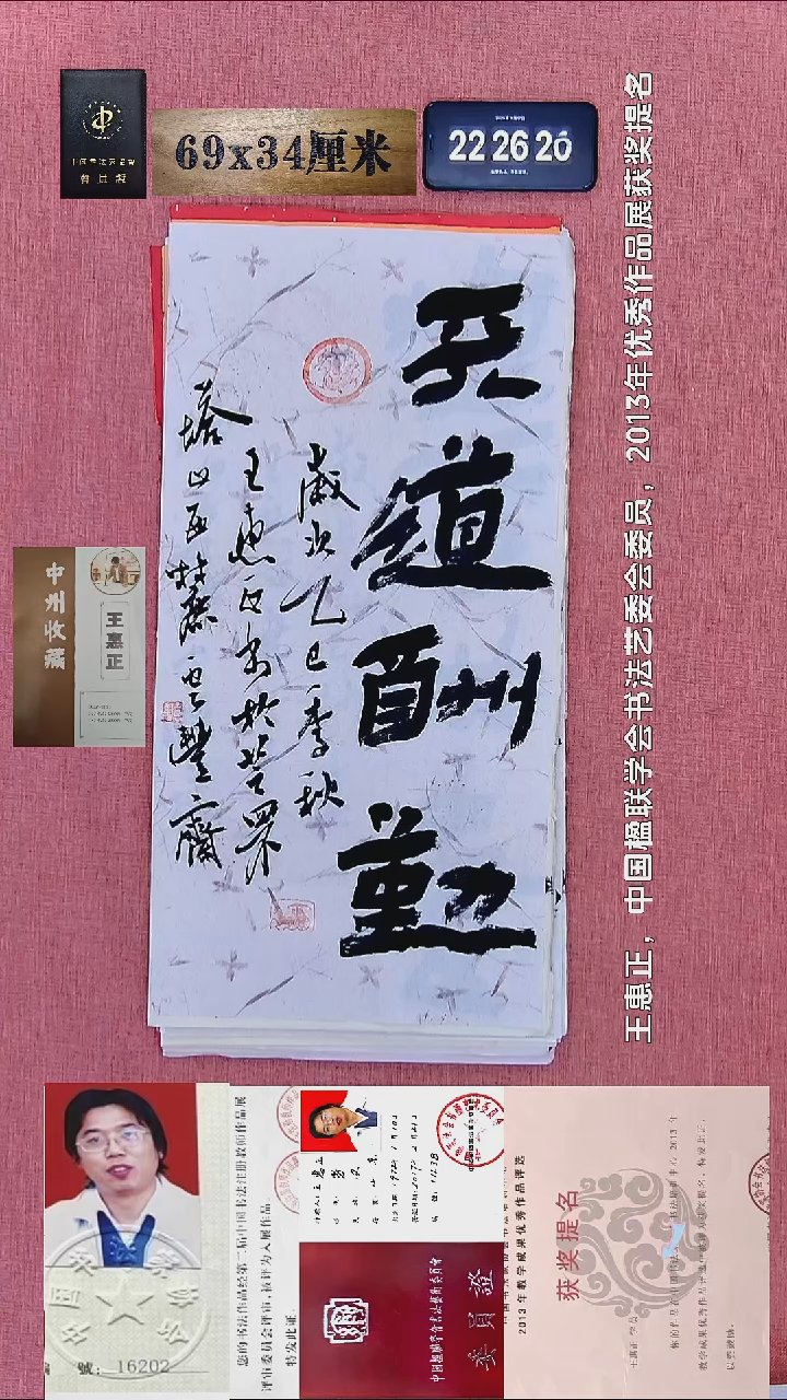 书法347    王老师书法作品