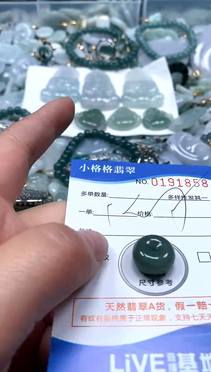 【闪购商品】翡翠颈饰未镶嵌闪购商品0191858