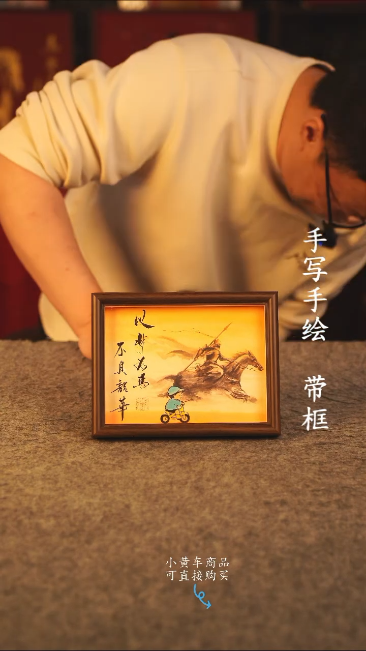 书法8寸 国潮书法摆件 编号 年华006