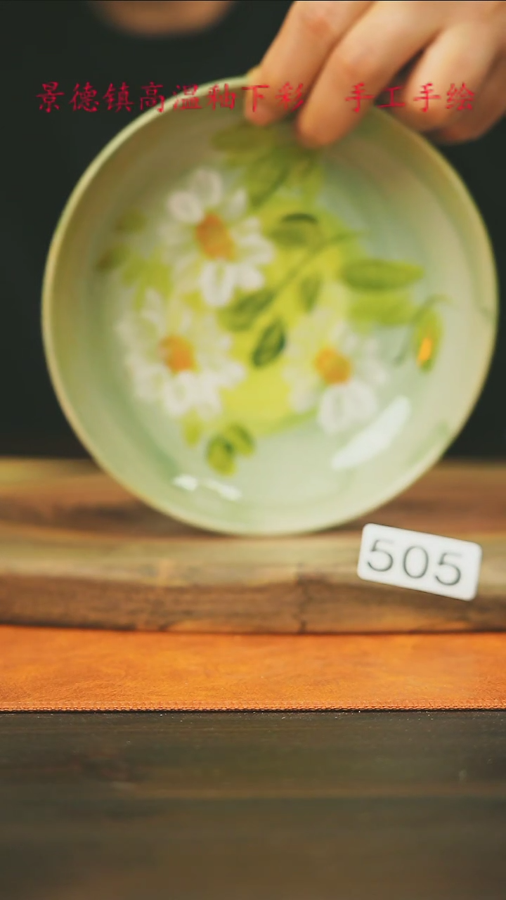 【闪购商品】微瑕景德镇手工手绘505