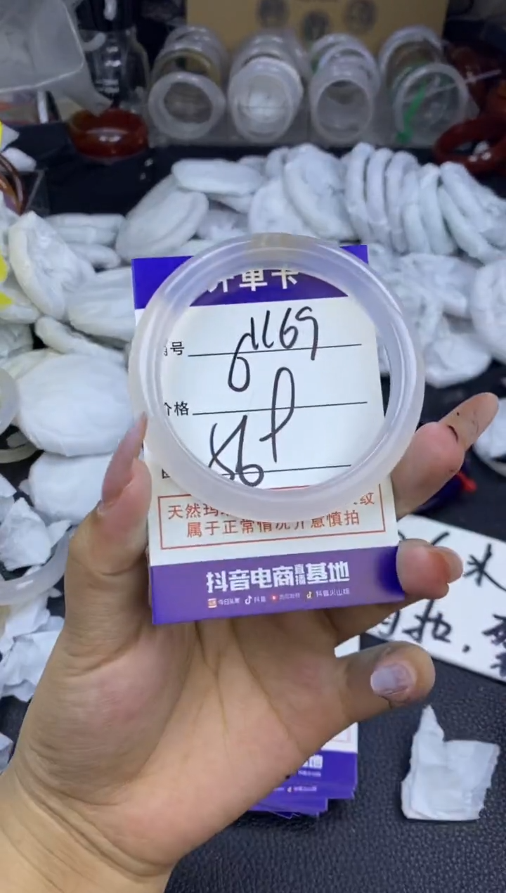 玛瑙/玉髓手镯未镶嵌1169
