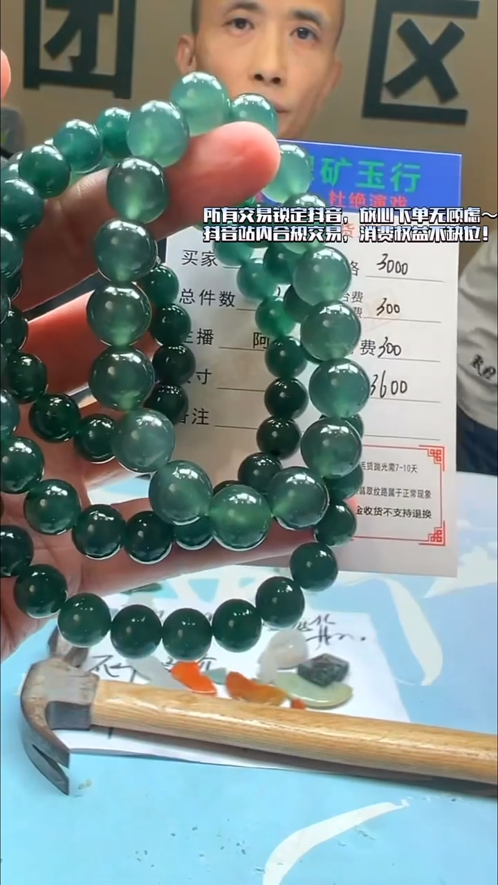 未镶嵌定制翡翠华*仔毛货-不退不换-多样性-发两件