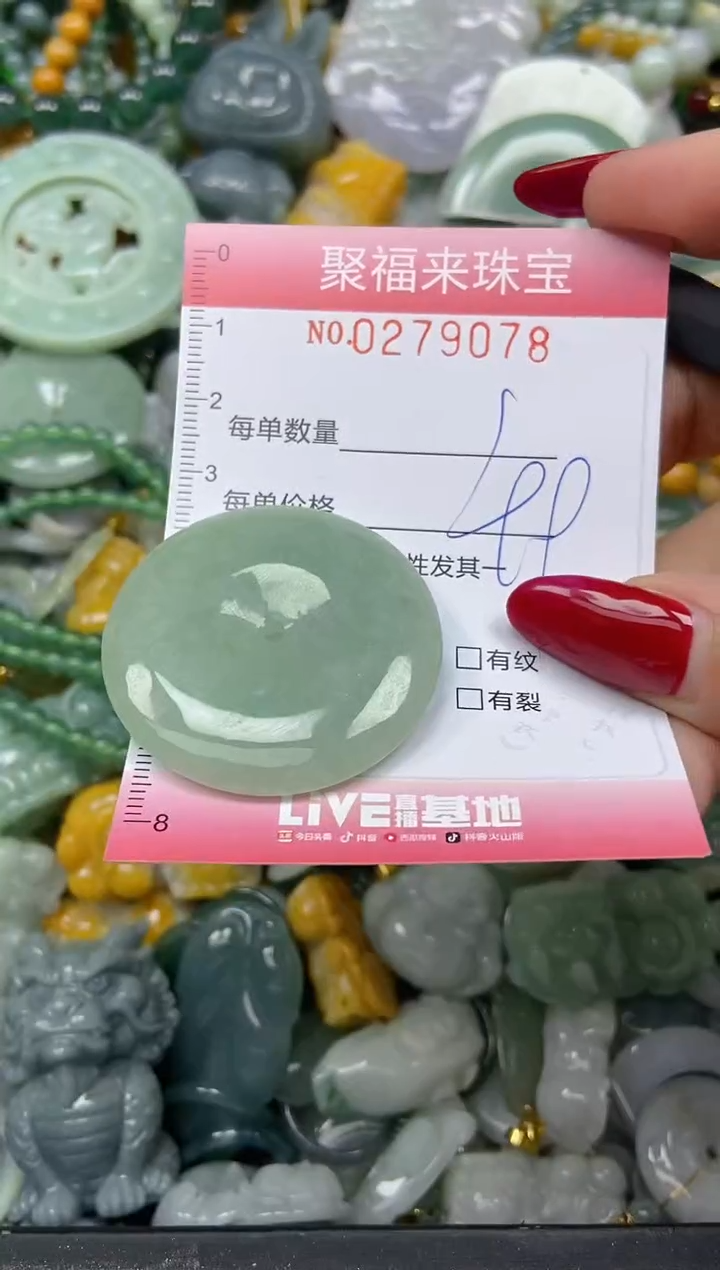 颈饰未镶嵌翡翠闪购0279078