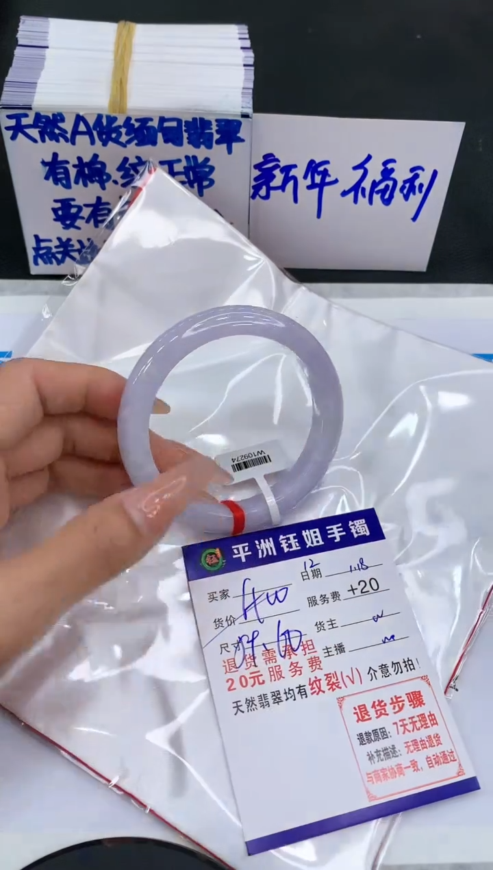 【闪购商品】翡翠手镯未镶嵌11111111111