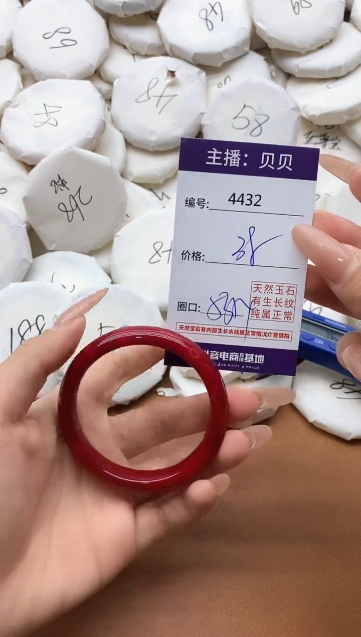 【闪购商品】玛瑙/玉髓手镯未镶嵌4432